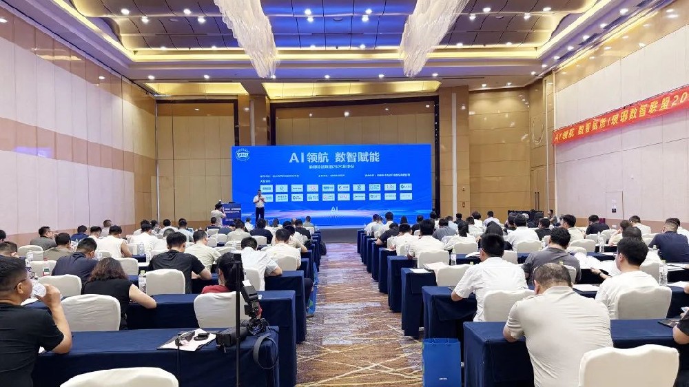 达创科技受邀参加琅琊数智联盟2025年中会，共赴数智之约